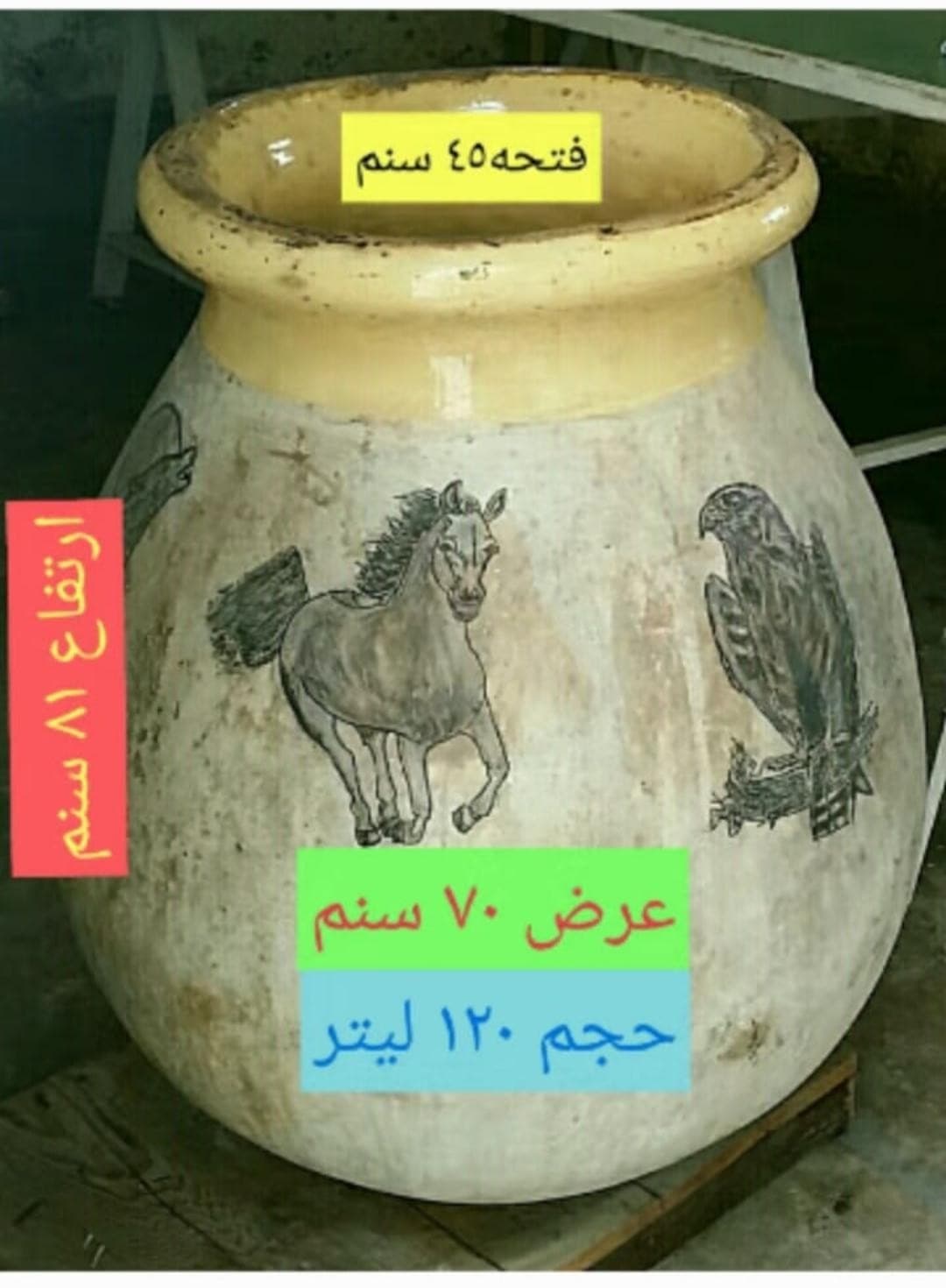 تحفة أثرية للعرض 0