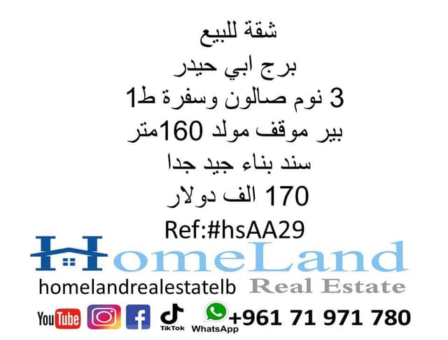 Apartment for sale in Burj Abi Haidar 160 meters