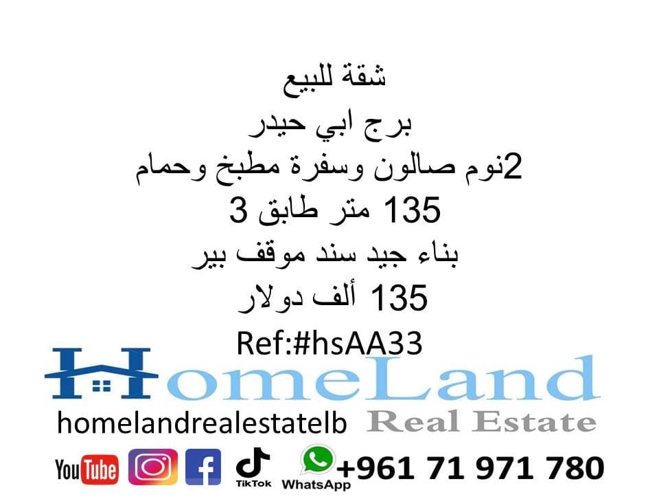 Apartment for sale in Burj Abi Haidar 0