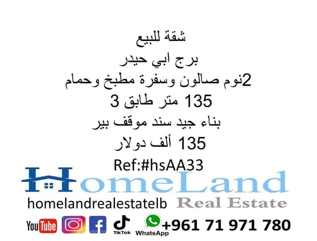 Apartment for sale in Burj Abi Haidar