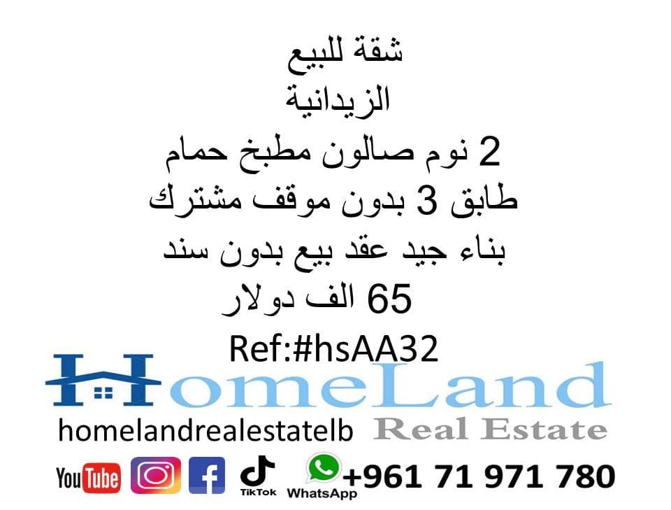 Apartment for sale in Zaydaniya  0