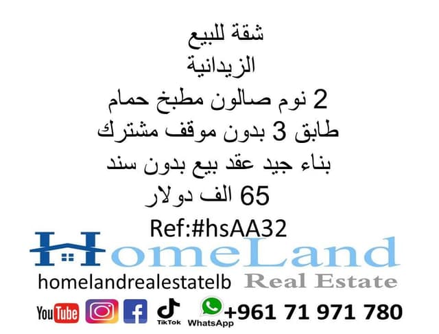 Apartment for sale in Zaydaniya 