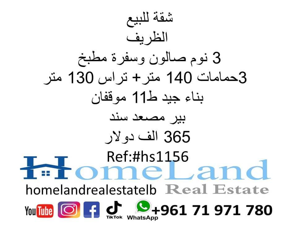Nice apartment for sale with 3 bedrooms and salon 0