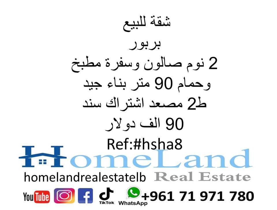 شقة للبيع بربور  90م 0