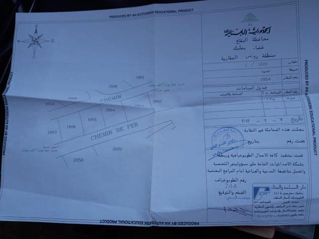 Land for sale in Baalbeck entrance 1035 m 0