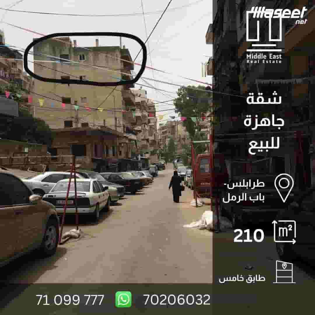 Ready apartment for sale in Tripoli Bab El Raml 210 m Ready apartment for sale in Tripoli Bab El Raml 210 m