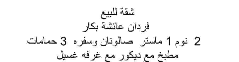 Apartment for sale Verdun Aisha Bakar Apartment for sale Verdun Aisha Bakar