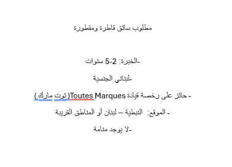 A locomotive and trailer driver is required A locomotive and trailer driver is required