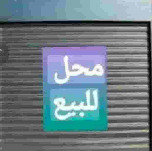 Shop for sale in Barbour Street Shop for sale in Barbour Street