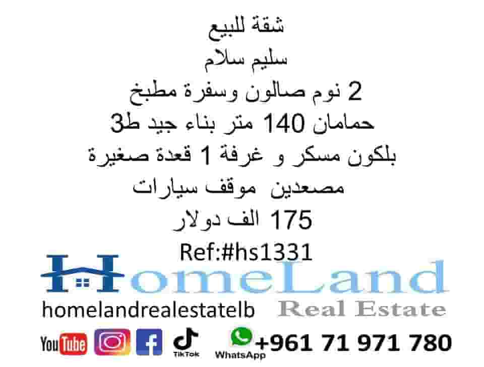 شقة للبيع سليم سلام 2 نوم صالون شقة للبيع سليم سلام 2 نوم صالون